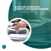 В России запретили строить скотомогильники