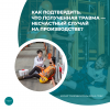 Как подтвердить, что полученная травма — несчастный случай на производстве?