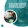 ВС РФ отменил решение о наказании водителя, принявшего лекарства от боли и эпилепсии 