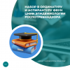 Набор в ординатуру и аспирантуру ФБУН ЦНИИ Эпидемиологии Роспотребнадзора