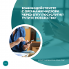 Взаимодействуете с органами надзора через ЕПГУ (госуслуги)? Учтите новшество! 