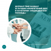 Журнал Time назвал 15 лучших изобретений 2023 в категории «Медицинская помощь»
