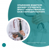 Опьянение водителя должен определять врач с подготовкой на базе наркодиспансера