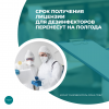 Срок получения лицензии для дезинфекторов перенесут на полгода