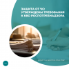 Защита от ЧС: утверждены требования к КВО Роспотребнадзора