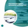 Росприроднадзору добавили полномочий