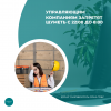Управляющим компаниям запретят шуметь с 22:00 до 8:00
