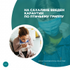 На Сахалине введен карантин по птичьему гриппу