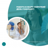 Работа в жару: короткий день узаконят? 
