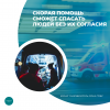 Скорая помощь сможет спасать людей без их согласия