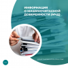 Информация о машиночитаемой доверенности (МЧД)