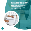 Минздрав предложил оценивать влияние работы во вредных условиях труда на здоровье