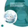 Социальные учреждения защитят от поставок некачественной воды и молочной продукции