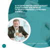 В Госдуму внесен законопроект о наказании чиновников за недостоверную статистику в ЕГИСЗ