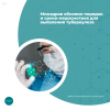 Минздрав обновил порядок и сроки медосмотров для выявления туберкулеза