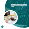 Минздрав обновил порядок диспансерного наблюдения детей
