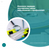 Изменен порядок экспертизы связи заболевания с профессией