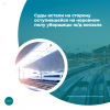 Суды встали на сторону оступившейся на неровном полу уборщицы ж/д вокзала