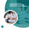 С 1 июля изменилась процедура учета отходов класса «А» в медорганизациях