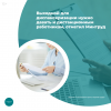 Выходной для диспансеризации нужно давать и дистанционным работникам, отметил Минтруд