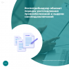 Роспотребнадзор обновит порядок расследования профзаболеваний и выдачи санэпидзаключений 