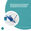 Работникам для прохождения диспансеризации полагается выходной за счет компании