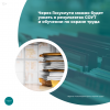 Через Госуслуги можно будет узнать о результатах СОУТ и обучении по охране труда