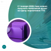 С 1 января 2025 года можно получить налоговый вычет за сдачу нормативов ГТО