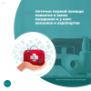 Аптечки первой помощи появятся в залах ожидания и у касс вокзалов и аэропортов