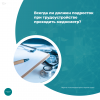 Всегда ли должен подросток при трудоустройстве проходить медосмотр?