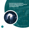 Компенсацию угольщикам времени передвижения в шахтах закрепили в федеральном законодательстве 