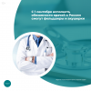 С 1 сентября исполнять обязанности врачей в России смогут фельдшеры и акушерки