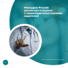 Минздрав России разъяснил поправки о медосвидетельствовании водителей