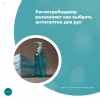 Роспотребнадзор разъясняет как выбрать антисептик для рук