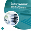 Специалисту по охране труда не запрещается работать по гибридному графику
