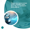 Медосмотр совместителю нужно проходить даже при справке с основного места работы