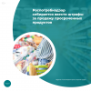 Роспотребнадзор собирается ввести штрафы за продажу просроченных продуктов