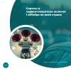 Сирены и громкоговорители включат 1 октября по всей стране