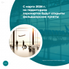 С марта 2026 г. на территориях аэропортов будут открыты фельдшерские пункты