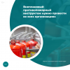 Внеплановый противопожарный инструктаж нужно провести во всех организациях