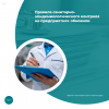 Правила санитарно-эпидемиологического контроля на предприятиях обновили