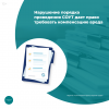 Нарушение порядка проведения СОУТ дает право требовать компенсацию вреда