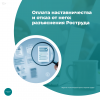 Оплата наставничества и отказ от него: разъяснения Роструда