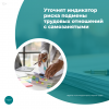 Уточнят индикатор риска подмены трудовых отношений с самозанятыми