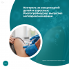Контроль за вакцинацией детей и взрослых: Роспотребнадзор выпустил методрекомендации