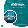 Какие документы подтверждают стаж во вредных условиях труда и как его учесть