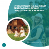 Чтобы отдых на даче был безопасным, лучше подготовиться заранее