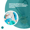 Минтруд предлагает позаботиться о медиках, направляемых в новые регионы.