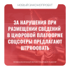 За нарушения при размещении сведений в цифровой платформе соцсферы предлагают штрафовать