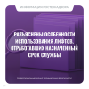 Разъяснены особенности использования лифтов, отработавших назначенный срок службы